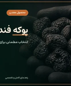 پوکه فندقی سیاه و سوراخ‌دار قروه در دست کارشناس معدن